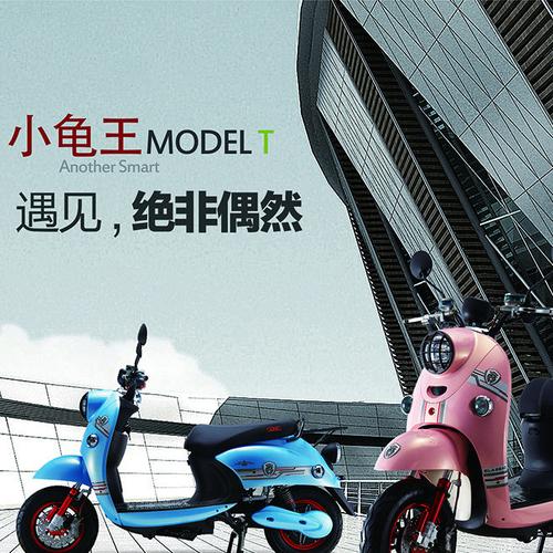 浙江厂家批发生产定制 奥玛两轮摩托车 交通代步工具 龟王摩托车图片