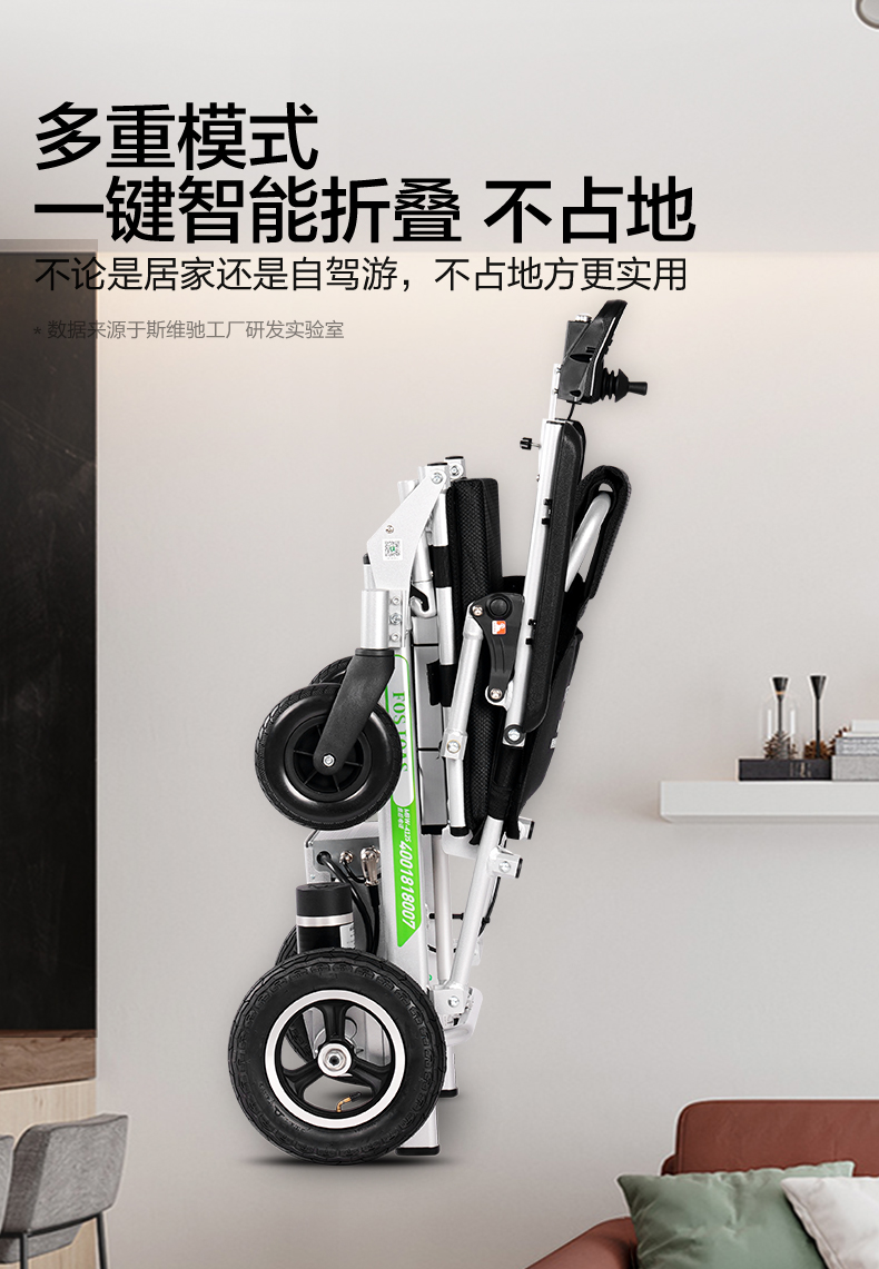 SIWEECI斯维驰电动轮椅MBW-412S锂电池全自动老年代步车电动折叠
