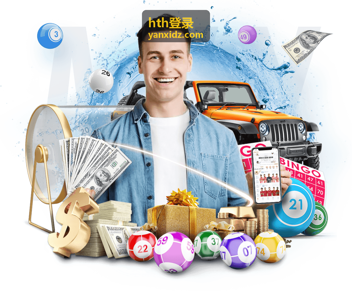 hth登录客户端下载安装界面